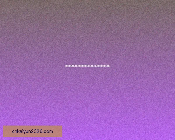 世界杯足球竞猜平台玩法指南与安全策略全解析助你理性参与赛事预测