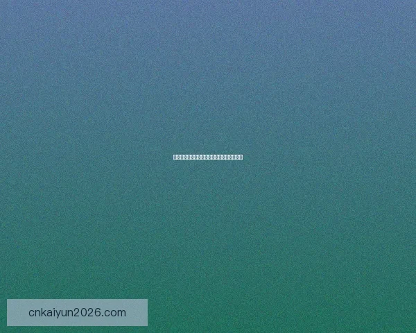 世界杯竞猜网站推荐助你精准预测赛事赢大奖