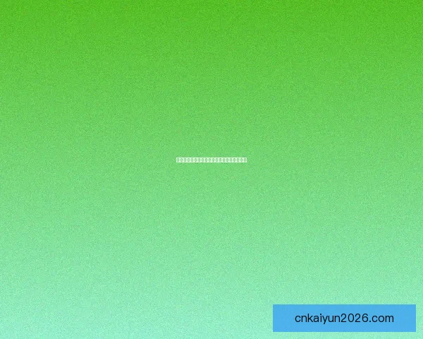 世界杯竞猜网站推荐助你精准预测赛事赢大奖