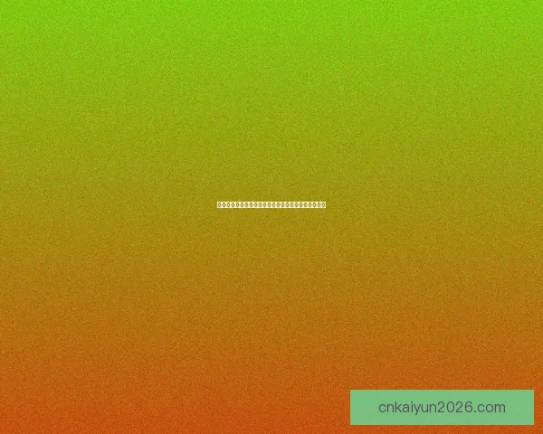 世界杯精彩对决竞猜比分策略全面解析与预测技巧分享