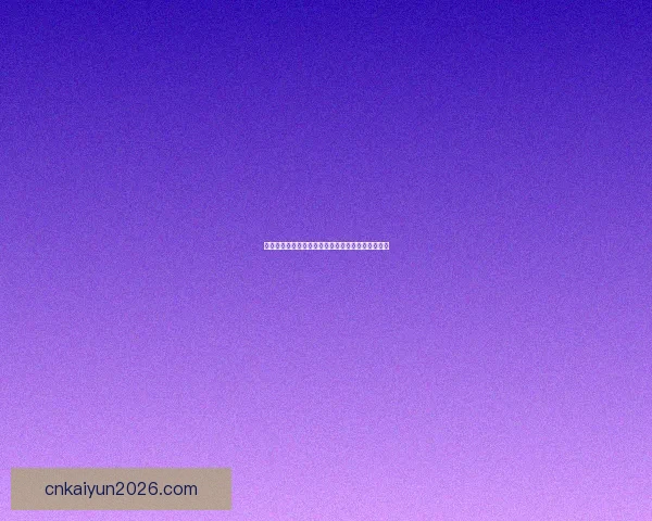 世界杯赛事预测分析全面指南助你精准把握比赛走向