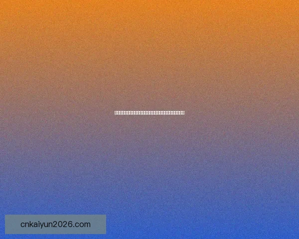 世界杯足球竞猜投注全攻略揭晓如何精准预测比赛结果提升胜率