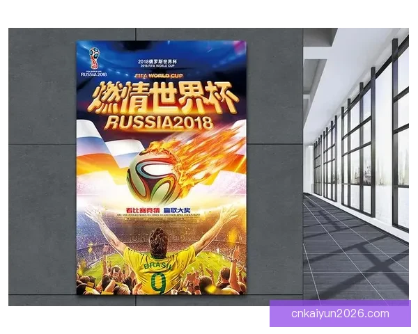 燃情世界杯竞猜狂欢，赢取丰厚奖励与精彩好礼